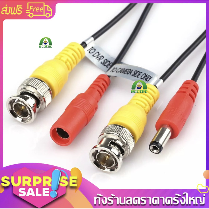 Rabbit mall สายสำเร็จรูปกล้องวงจรปิด ความยาว 5 / 10 / 15 / 20 / 25 / 30 / 40 / 50 / 60 เมตร - แบบเลือกซื้อ สาย BNC+DC - รูปที่ 4