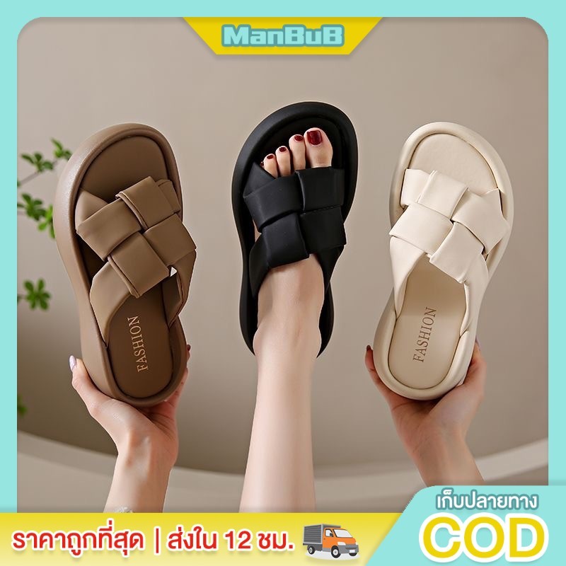 ManBu8 พร้อมส่ง แบบใหม่แบบสับ รองเท้าแตะแฟชั่นสำหรับสุภาพสตรี ดีเทลสายไขว้สุดเก๋ เรียบๆแต่เอาอยู่ทุกลุค (LT-2338)