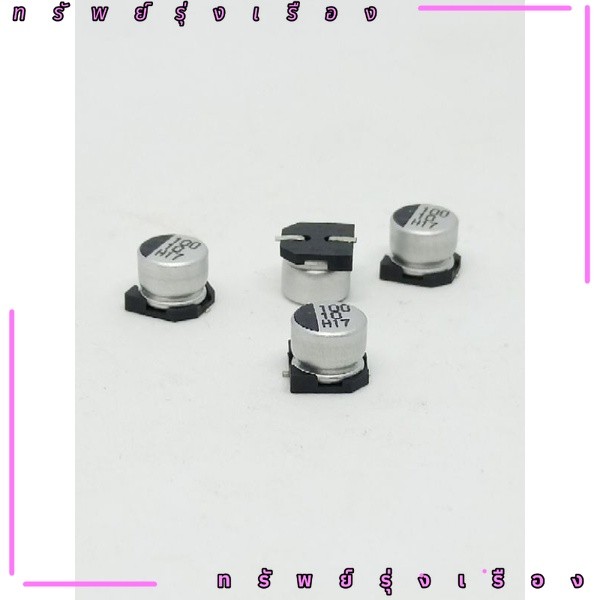 ชุด10ชิ้น คาปาซิเตอร์ 100uf/10V (SMD) ออกบิลทักเชท