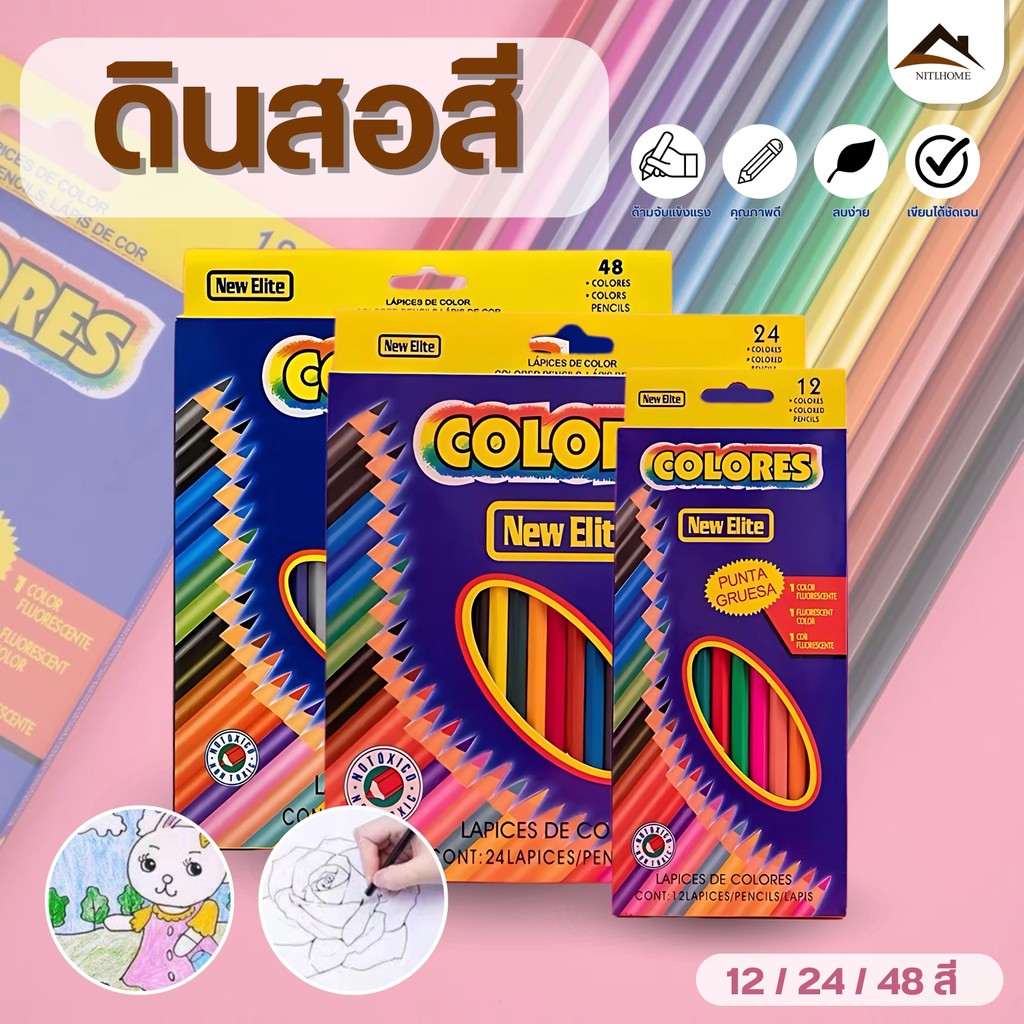 📍ถูกที่สุด!📍สีไม้มาสเตอร์อาร์ต รุ่นใหม่ เกรดพรีเมียม สีไม้ ดินสอสี ดินสอสีไม้ 12/24/48สี ของแท้ 100%