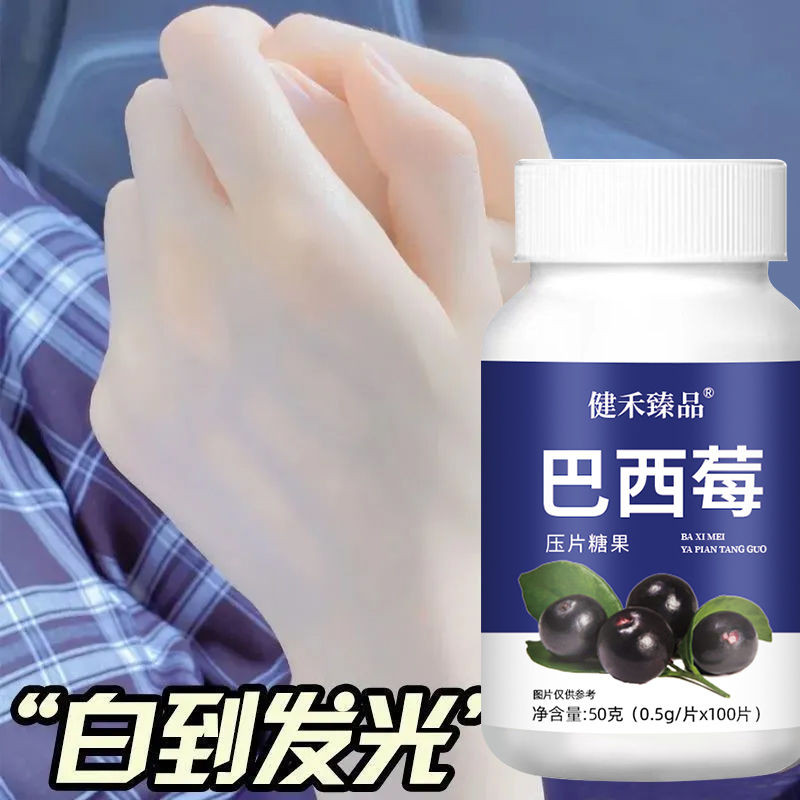 Acai Berry เม็ด Anthocyanin สารต้านอนุมูลอิสระผักผลไม้ไวท์เทนนิ่งเม็ดขนมไม่มีสารเติมแต่งเม็ดแช่แข็งแ