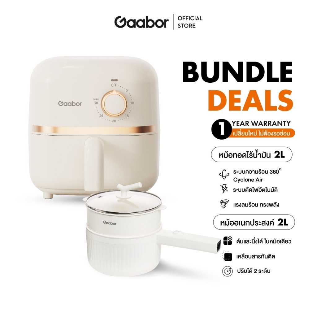 【Bundle Promotion】2-3 คน Multipurpose electric mini Pot ＋Air Fryer หม้อทอดไร้น้ำมัน ความจุ 2 ลิตร GR