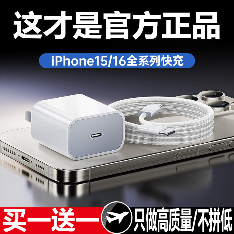 เหมาะสําหรับสายถัก Apple 16/15 16ProMax35W หัวชาร์จ iPhone1615Ppro Charger