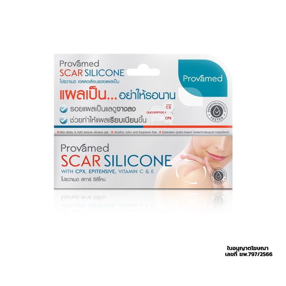 PROVAMED Scar Silicone ผลิตภัณฑ์ดูเเลผิวที่มีรอยแผลเป็น (10g.)
