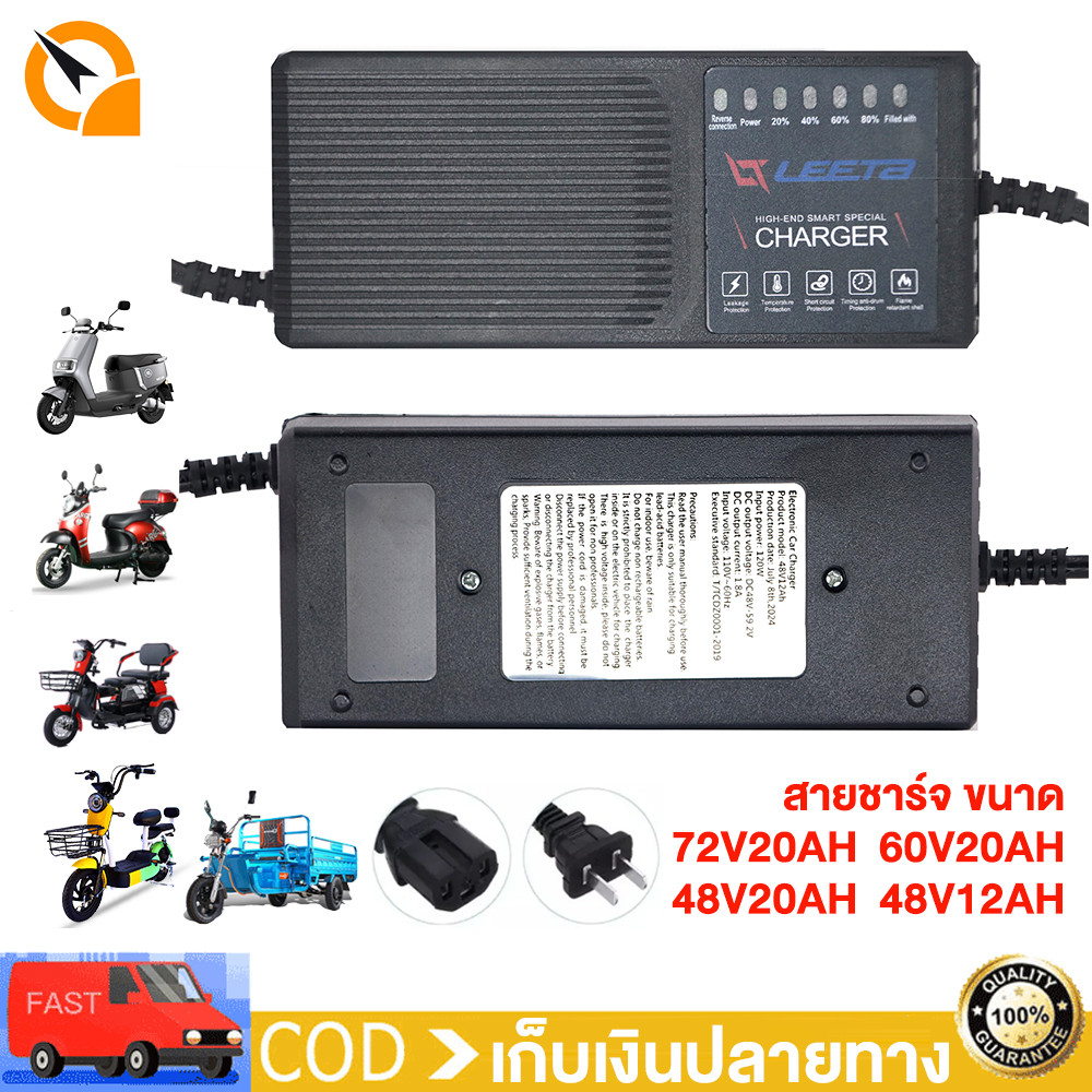 QiaoGuan สายชาร์จ สำหรับ48V20AH 48V12AH 60V20AH 72V20A รถไฟฟ้าผู้ใหญ่ 3 ล้อ มอเตอร์ไซค์ไฟฟ้า จักรยานไฟฟ้าสายชาร์จ อะไหล่