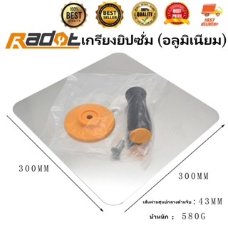 เกรียงยิปซั่ม (อลูมิเนียม) เกียงฉาบฝ้าเพดาน กะบะฉาบปูน อุปกร…