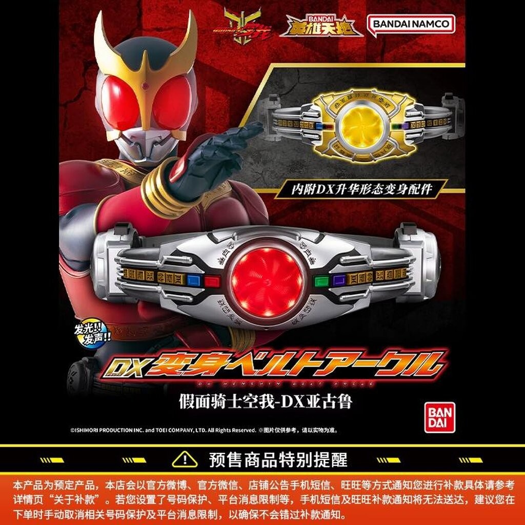 พร้อมส่ง​ Dx Arcle Driver​  kuuga เข็มขัดคูกะ รุ่นใหม่ มือ1 Limited ลูกเล่นคล้ายcsm