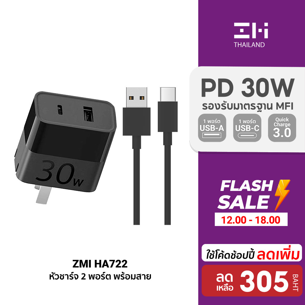 ซื้อ [ลดเหลือ 305] ZMI HA722 30W / HA832 65W หัวชาร์จ 2 พอร์ต / 3 พอร์ต รองรับ PD l QC3.0 ขนาดเล็กพกพาง่าย -2Y