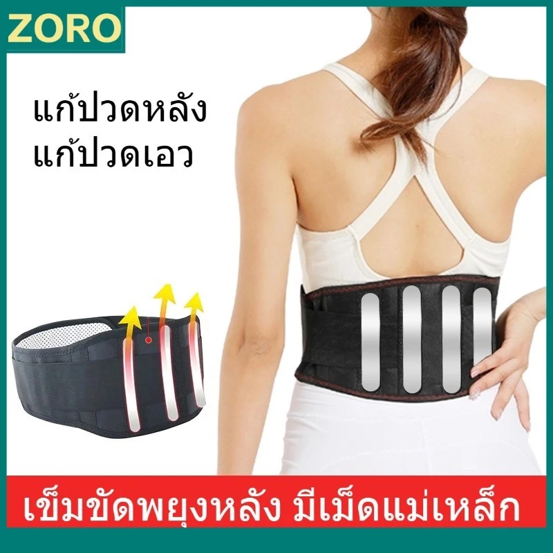 มีเม็ดแม่เหล็ก แก้ปวดหลัง แก้ปวดเอว เข็มขัดพยุงเอวทัวมาลีนให้ความร้อน แก้ปวดหลัง แม่เหล็กให้ความร้อน เข็มขัดพยุงหลัง