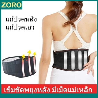 มีเม็ดแม่เหล็ก แก้ปวดหลัง แก้ปวดเอว เข็มขัดพยุงเอวทัวมาลีนให้ความร้อน แก้ปวดหลัง แม่เหล็กให้ความร้อน เข็มขัดพยุงหลัง