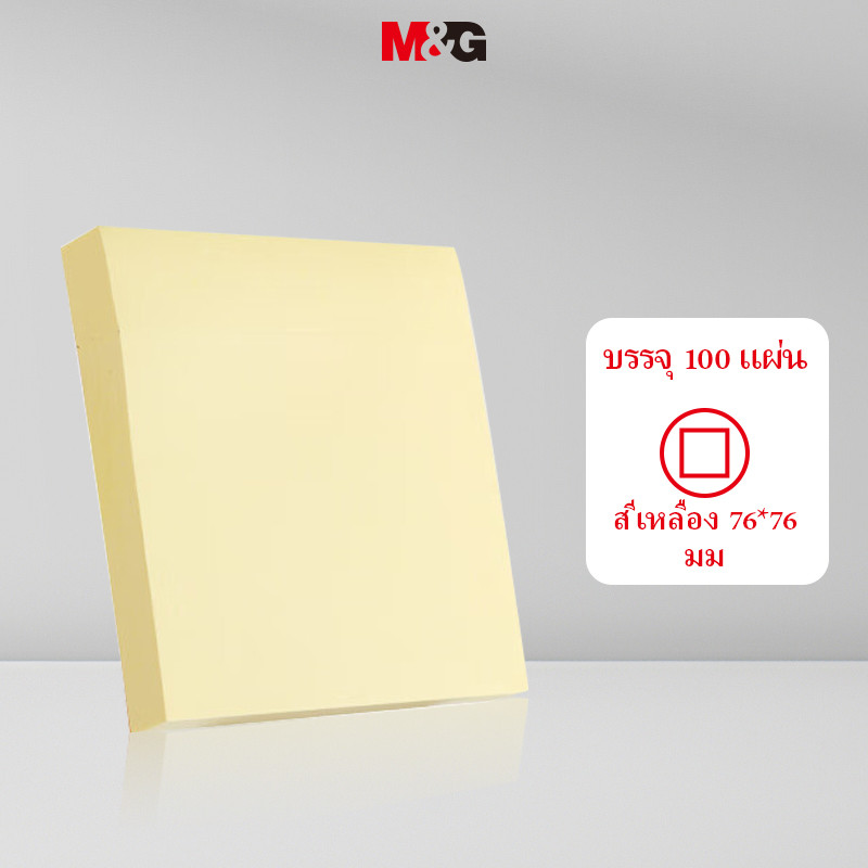 M&g เครื่องเขียน 100Pages Sticky Notes ป้ายกาว Macaron สีหมายเหตุหนังสือเล่มเดียว Back-to-school เครื่องเขียนวันหยุดสติกเกอร์เครื่องเขียน