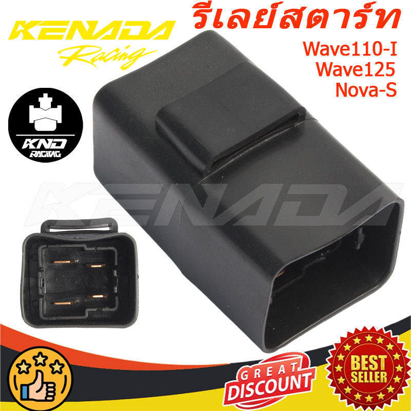 รีเลย์สตาร์ท CLICK/WAVE110/MIO/SCOOPY/WAVE100-S/Nouvo-MX Nouvo135/R15/OLD  รีเลย์ ดีเลย์สตาร์ท ดีเลย์