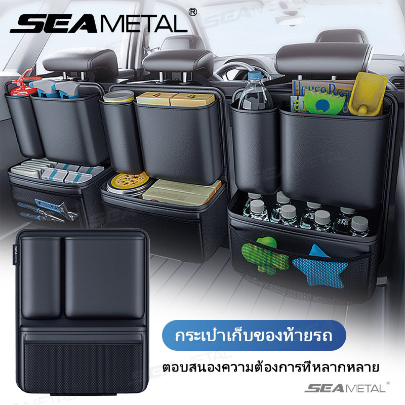 Seametal กล่องเก็บของหลังเบาะหลัง รถ ที่ใส่ของหลังเบาะรถอเนกประสงค์ กระเป๋าแขวนเ