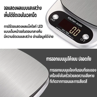 เครื่องชั่งน้ำหนักดิจิตอล ใช้ในครัววัตถุดิบ จิวเวลรี่ มี6หน่วยตวงรับน้ำหนักได้5kg/0.1g 10kg/1g หน้าจอLED แถมถ่าน กันน้ำ