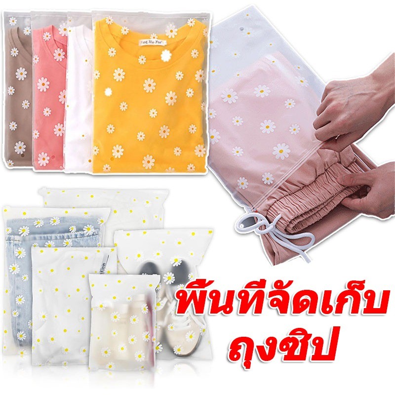 กระเป๋าจัดเก็บเสื้อผ้าขนาด S/M/L / กระเป๋าใส่เสื้อผ้าลายดอกเดซี่ / กระเป๋าจัดระเบียบรองเท้าแบบมีซิป / กระเป๋าสำหรับแยกเสื้อผ้า
