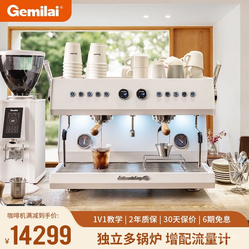 Gemilai Gemlai 3211A 3111A Knight 4th Generation Commercial Coffee Machine Semi-Automatic Profession