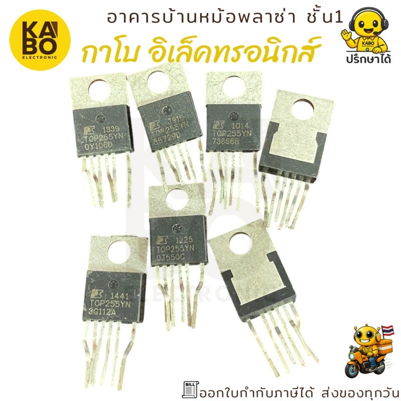 IC TOP255YN แท้ มีสินค้าพร้อมส่งในไทย