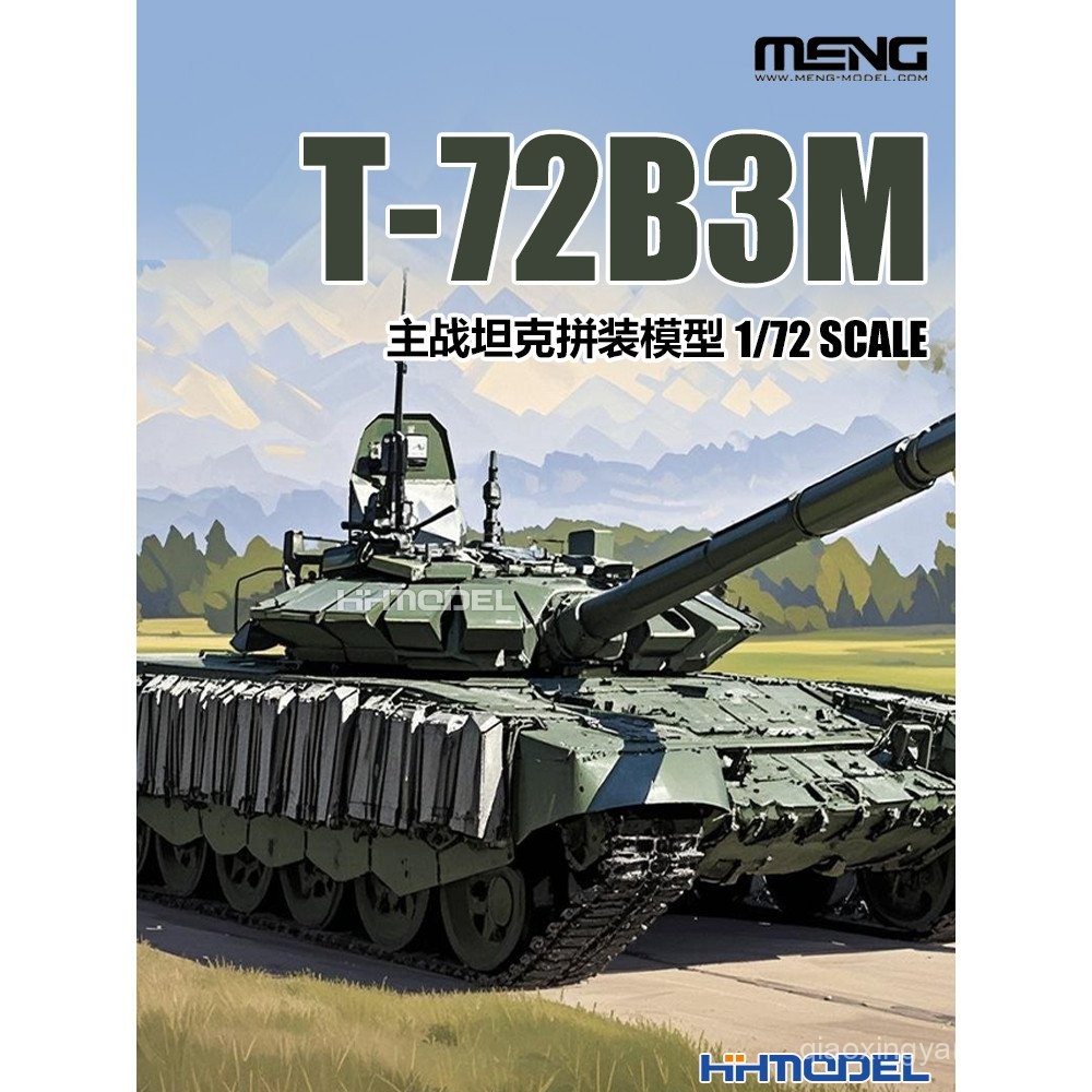 พร้อมส่ง รุ่น MENG 72-007 1/72 T-72B3M โมเดลประกอบรถถังหลัก