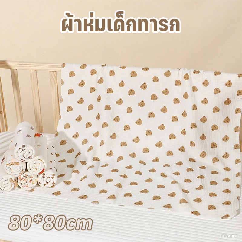 ผ้าห่มเด็กทารก ผ้าห่อตัวเด็กแรกเกิด ผ้าฝ้าย เนื้อผ้านุ่มสบาย ป้องกันการเตะ ทำให้ทารกรู้สึกปลอดภัย