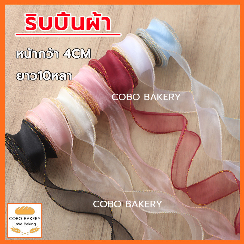 ❤️ส่งฟรี❤️  ริบบิ้น ผ้าซาติน หน้ากว้า 2.5CM/ยาว10หลา ริบบิ้นทำโบว์ ริบบิ้นห่อของขวัญ ตกแต่ง ริบบิ้นสำหรับงานตกแต่ง
