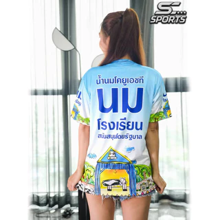 SC Sports เสื้อพิมพ์ลาย เสื้อกีฬาลายนมโรงเรียนนํ้านมโคยูเอชที งานจริงสวยสีสด หนา145g นุ่มลื่นใส่สบาย