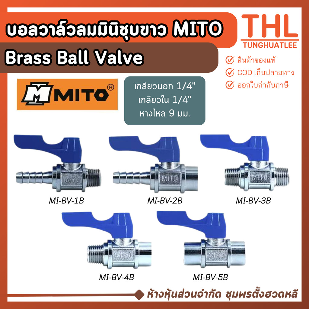 MITO บอลวาล์วมินิลมชุบขาว เกลียวนอก - เกลียวใน 1/4" (2 หุน) หางไหล (9 มม.) Brass Ball Valve
