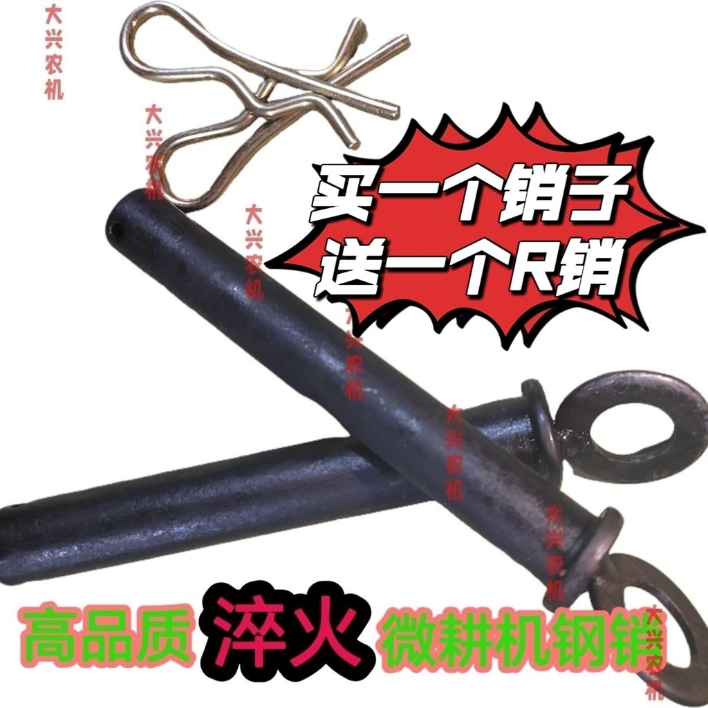 Air-Cooled Diesel Machine อุปกรณ์เสริม Microcultivator 186/171/173188Drag Body Large Pin Connection 