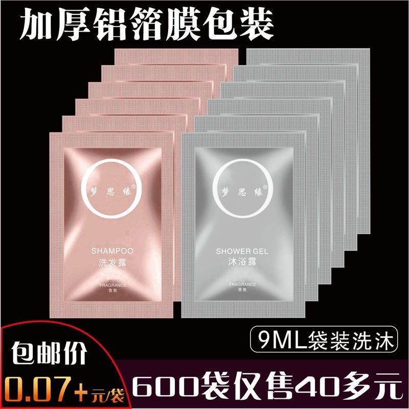 แชมพู Bagged แบบใช้แล้วทิ้ง Body Wash Hotel Hotel Portable Small Package Shampoo B & B Bath Aluminiu