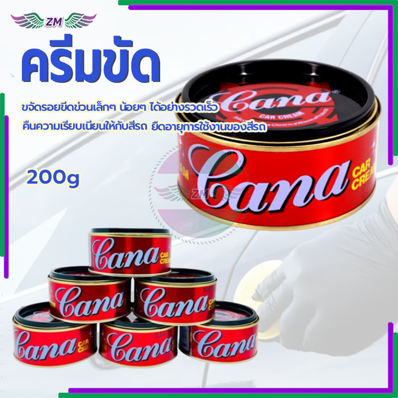 ครีมขัด ครีมคาน่า ขจัดคราบสกปรก คราบสกปรก และรอยขีดข่วนจากแมวได้อย่างง่ายดาย เงางาม 100g 200g 1 กระป๋อง