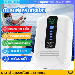 ปั๊มออกซิเจน ปั๊มออกซิเจนตู้ปลา ใช้งานได้ยาวนาน90ชั่วโมง อ็อกซิเจนพกพา รูคู่ เครื่องออกซิเจน เหมาะสำหรับตกปลากลางแจ้ง