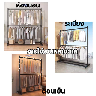 TQTQ ราวตากผ้า ราว 2ชั้น มีล้อ ราวเเขวนผ้า ในห้องนอน แขวนเสื้อผ้า 200cm