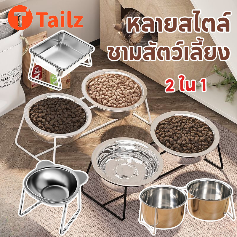 Tailz ชามอาหารสัตว์เลี้ยง ชามคู่ สแตนเลส แมวสุนัข เอียง ปรับสูง ทำความสะอาดง่าย ทนทาน ปลอดภัย