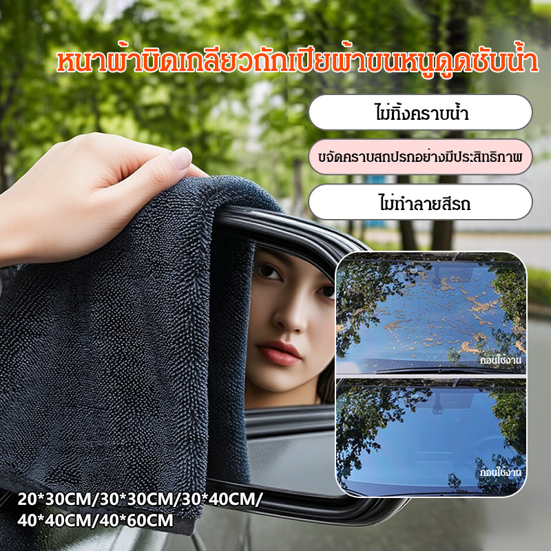 🥇ซับได้ทั้ง 2 ด้าน🥇ผ้าขนหนูซับน้ำแบบถักเนื้อหนา ผ้าไมโครไฟเบอร์แบบไร้ขอบหนา ผ้าขนหนูเปียเล็กอ่อนโยน ผ้าถักแน่นชุ่มชื้น ผ้าดูดน้ำลึก  ซับได้ทั้ง 2 ด้าน เช็ดทีเดียวได้ทันคัน ไม่