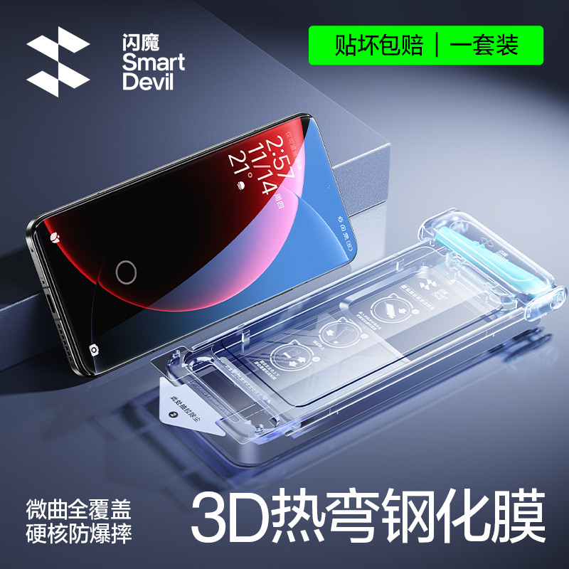 Flash Magic เหมาะสําหรับ Xiaomi 15pro ฟิล์มนิรภัย Xiaomi 15Ultra โทรศัพท์มือถือ 3D ร้อนดัดฟิล์มนิรภั