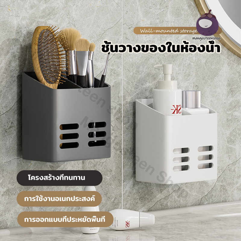 ชั้นวางของติดผนัง ตะกร้าวางของในห้องน้ำ ไม่ต้องเจาะผนัง  อเนกประสงค์ สามารถวางไว้ในห้องครัวห้องน้ํา