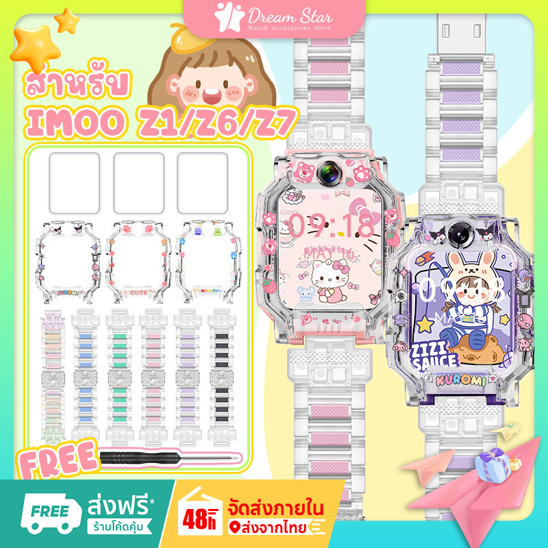 【สาย+เคส+ฟิล์ม】สีสัน Aurora แม่เหล็กแฟลชสายคล้องคอ Imoo Z1 Z6 Z7 นาฬิกาโทรศัพท์ Imoo Z1 สาย สายคล้อง ฟิล์ม เด็ก เคส