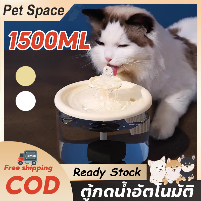 Pet Space น้ำพุสัตว์เลี้ยง อัตโนมัติ น้ำพุแมวสัตว์เลี้ยงอัตโนมัติ เงียบมาก มาพร้อมตัวกรองน้ำ