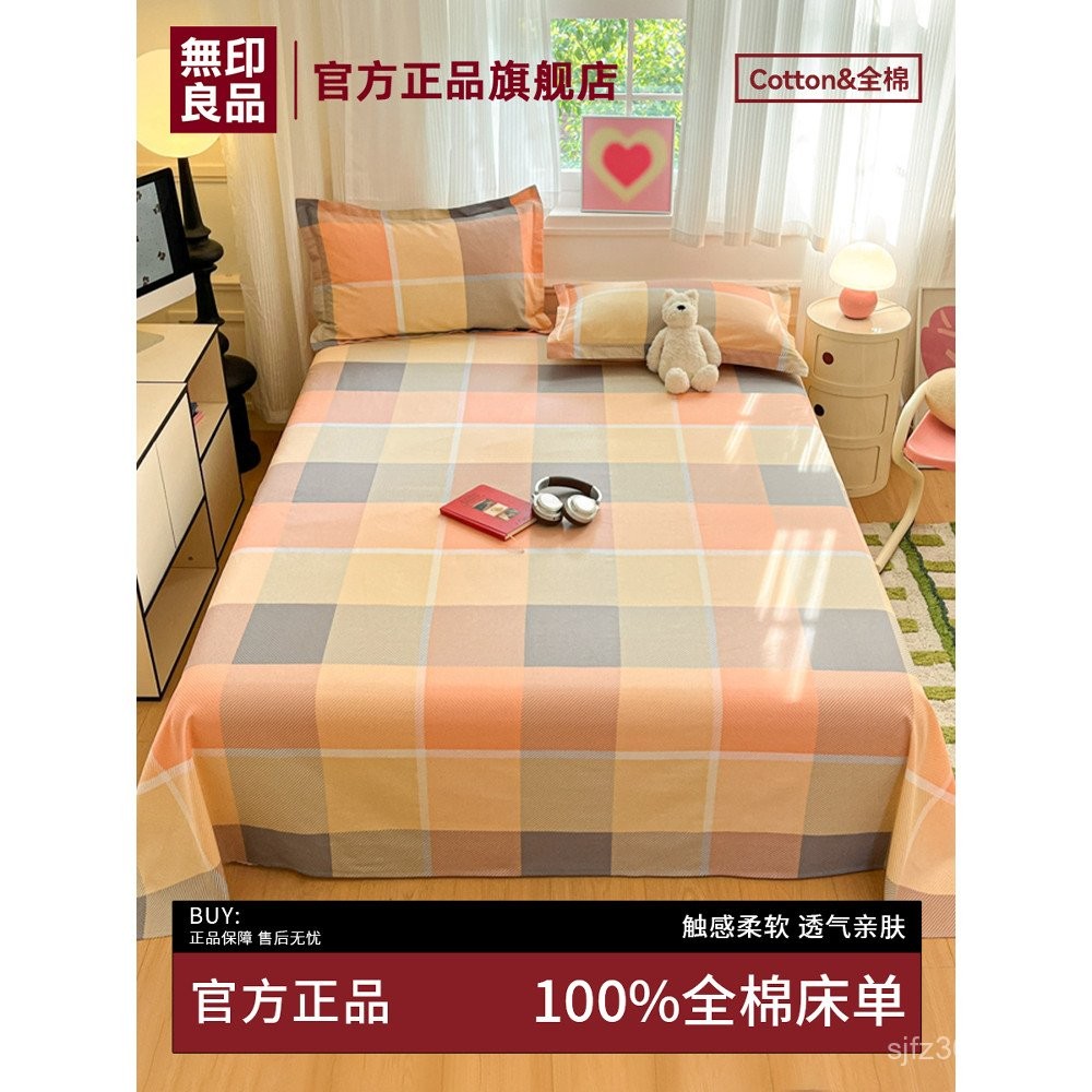 เดี่ยวหนา2หอพักเดี่ยว2025ชุดสามชิ้นผ้าฝ้ายผ้าฝ้ายแท้ มูจิ ปลอกหมอนสไตล์ใหม่ผ้าปูที่นอน100ผ้านวม WX9X