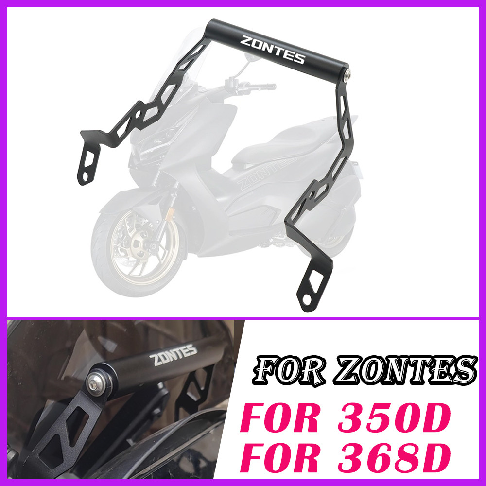 อุปกรณ์มอเตอร์ไซค์ที่วางโทรศัพท์มือถือขาตั้งรองรับระบบนําทาง GPS สําหรับ ZONTES 368D 350D 350 368 D3