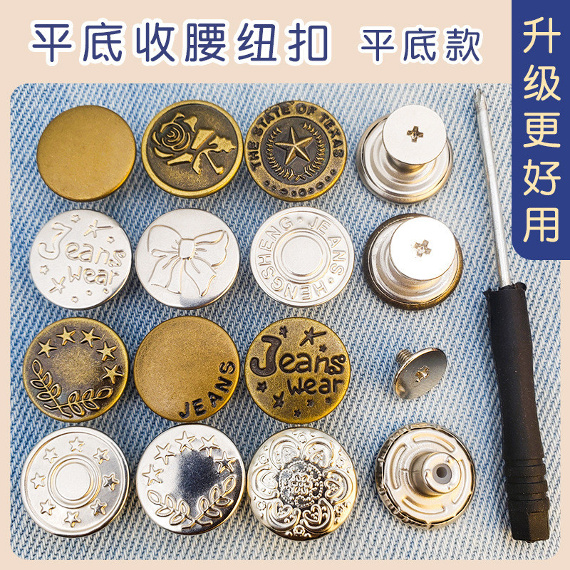 Hot Sale#Jeans Button No-Sew Detachable Adjustable Versatile Skirt Pants Waist Adjustment Flat Waist