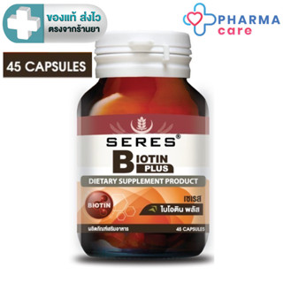 Seres Biotin Zinc Plus เซเรส ไบโอติน ซิ้งค์ พลัส 45 capsules…