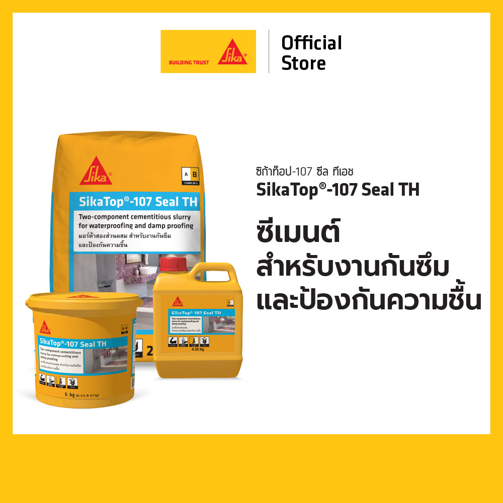 SIKATOP-107 SEAL TH ซีเมนต์สำหรับงานกันซึมและป้องกันความชื้น A+B 5KG / 25KG