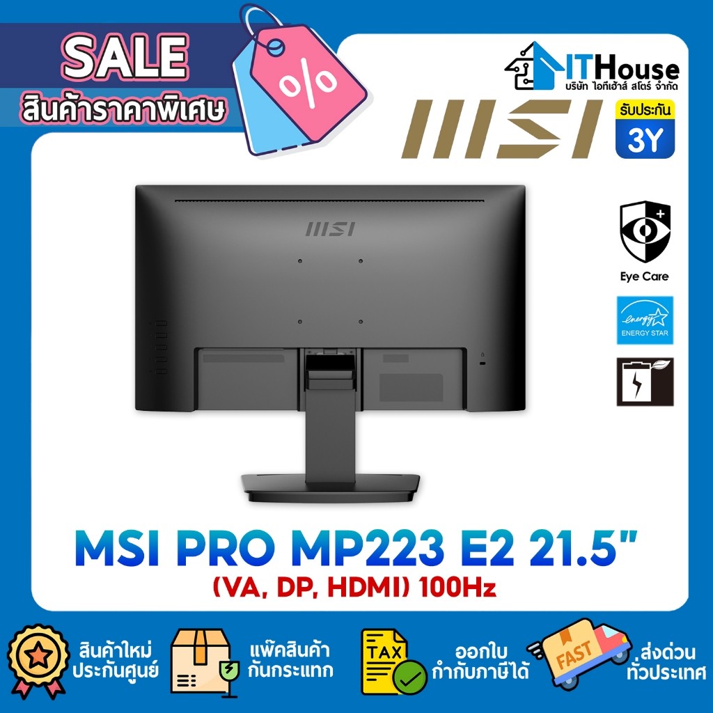 MSI PRO MP223 E2 (VA,DP,HDMI) จอมอนิเตอร์ขนาด 21.5″ 100Hz 1ms ✅รองรับ Adaptive-Sync ✅ความละเอียด 1920 × 1080 (FHD) ราคา ถูกที่สุด ดีลบีเคเค แกลเลอรีภาพที่ 3