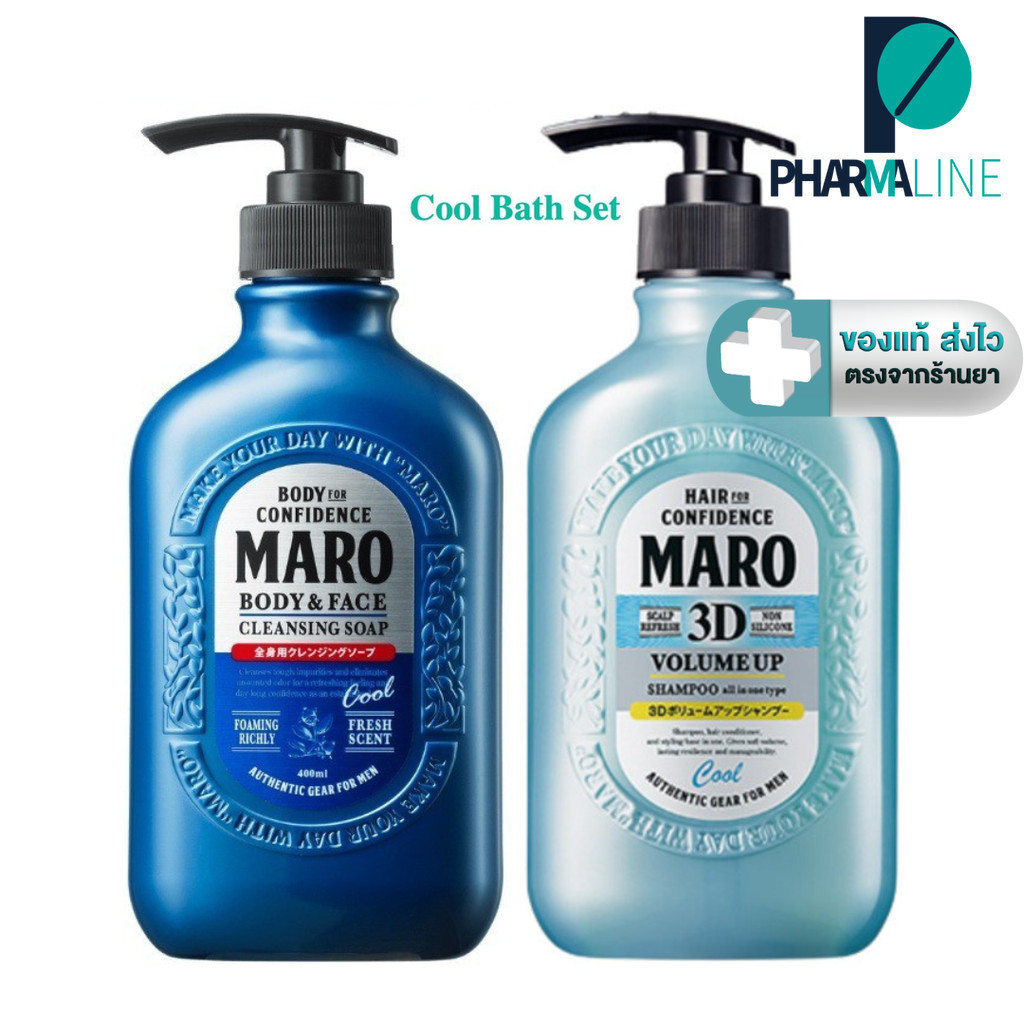 Maro All in One Cool Bath Set สูตรเย็นสดชื่น Maro 3D Volume Up Shampoo Cool 400 ml + สบู่ 2in1 Body 
