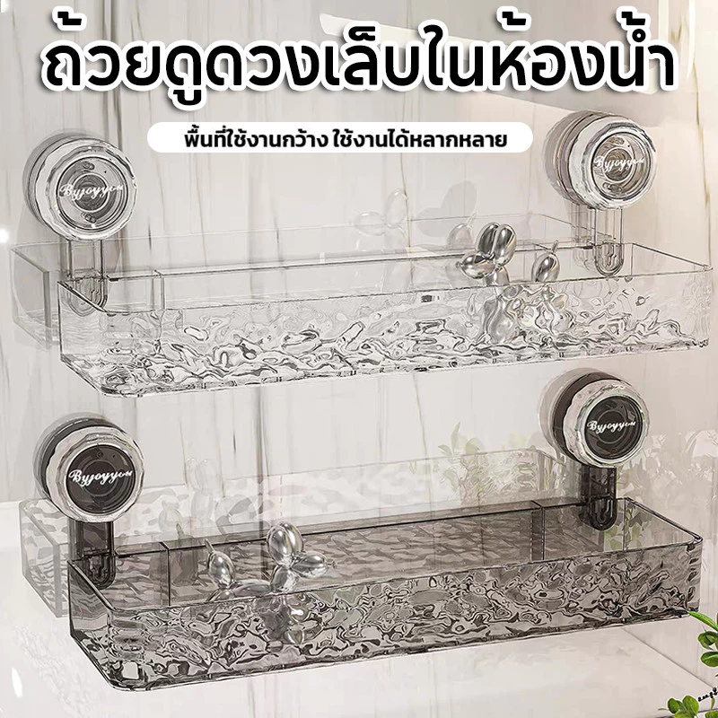 พร้อมส่ง✨ชั้นวางของในห้องน้ำ ติดผนัง Punch Free ห้องน้ำชั้นวางเครื่องสำอาง มุมเก็บของแขวนผนัง