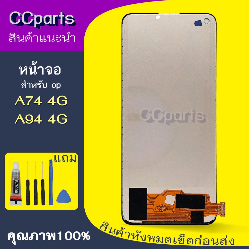 หน้าจอ op A74 4G Lcdสำหรับ oppo A74 4G A94 4G จอชุด Screen Display    พร้อมทัชสกรีน จอ+ทัช