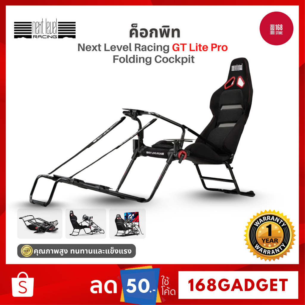 Next Level Racing GT Lite Pro Folding NLR-S031 Cockpit ค็อกพิท พับเก็บได้ รองรับพวงมาลัย Direct Drive