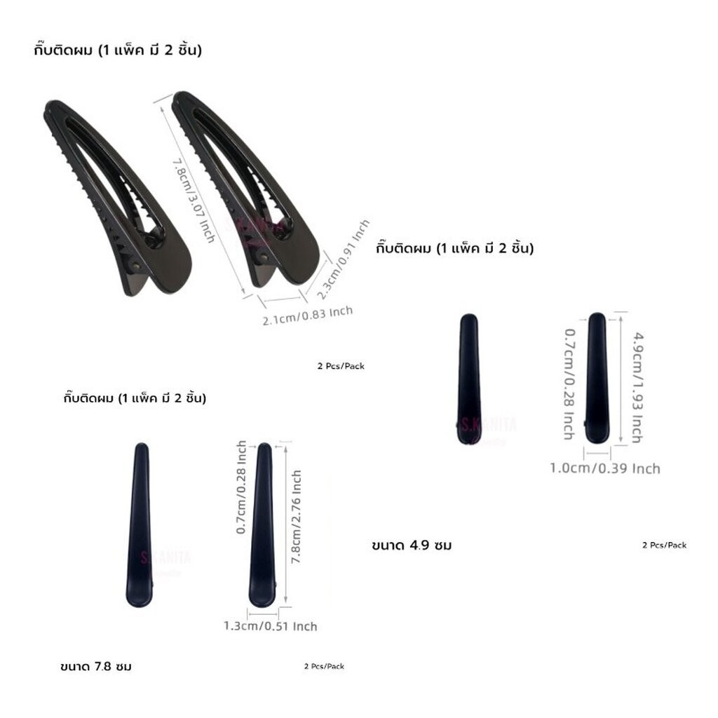 กิ๊บปากเป็ดสีดำ 1แพ็ค มี 2ชิ้น Black duckbill hair clips, 2 pieces per pack ราคา ถูกที่สุด ดีลบีเคเค รูปภาพหลัก