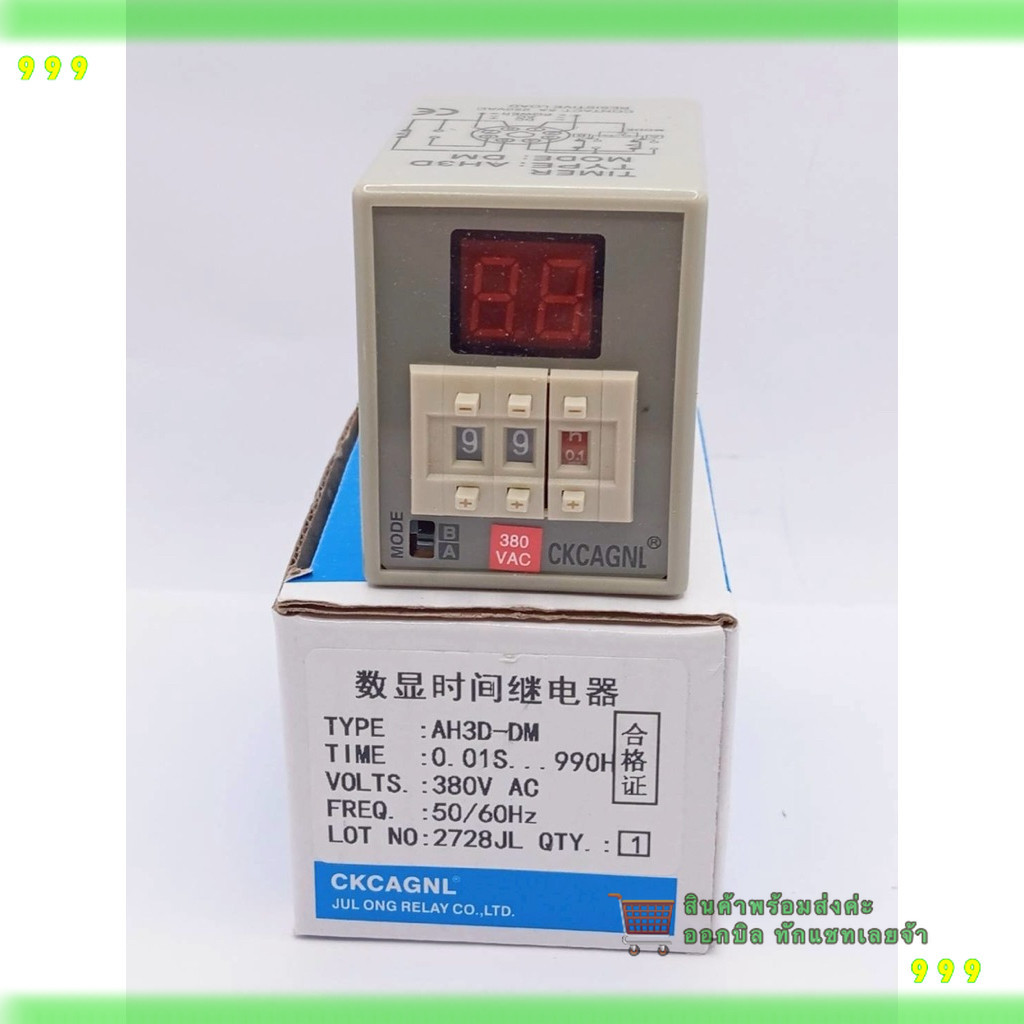 สั่งเลย! AH3D-DM ไฟ 380v ไทเมอร์ดิจิตอล AH3D-DM ถ่ายจากงานจริงทางร้าน (แถมฟรีซ็อกเก็ต) TIMER(0.01 วิ