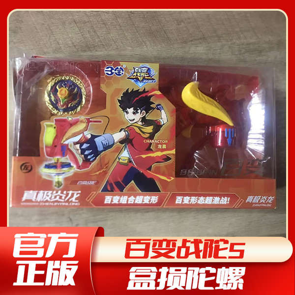 เบลเบลด x beyblade x cx 01 Sambo Variety Battle Beyblade Influencer เด็ก Beyblade ของเล่นของแท้ Boy 